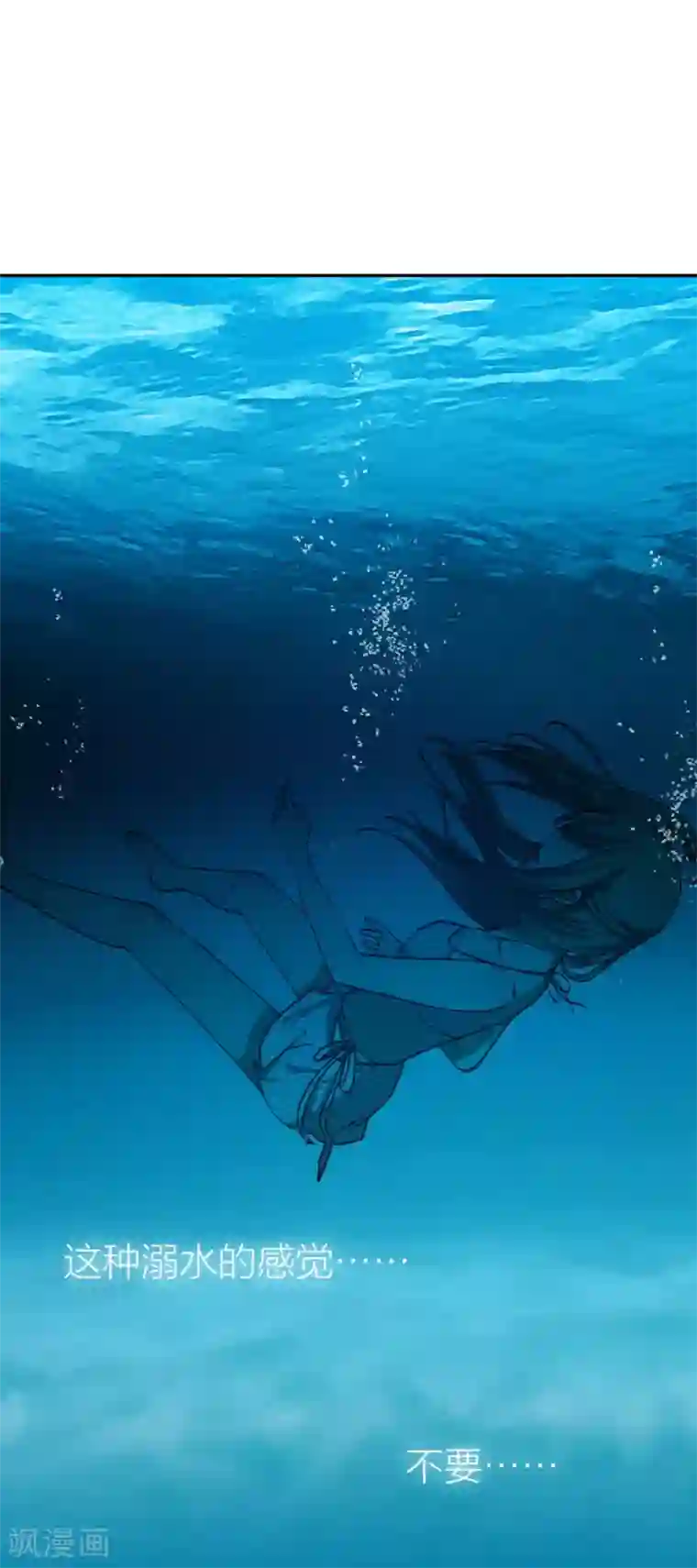 百日恋爱计划第18话 我不想你和她有任何可能