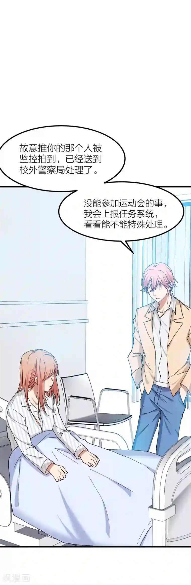 百日恋爱计划第18话 我不想你和她有任何可能