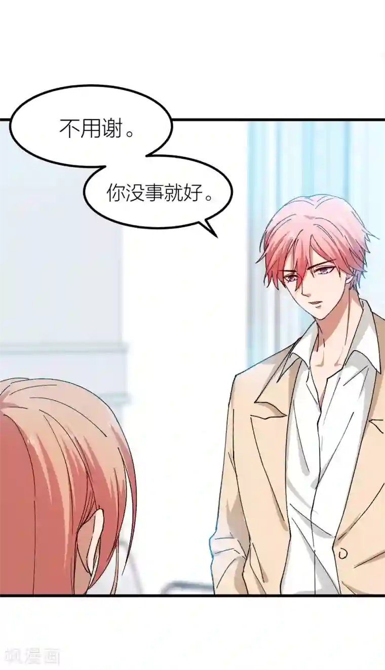 百日恋爱计划第18话 我不想你和她有任何可能