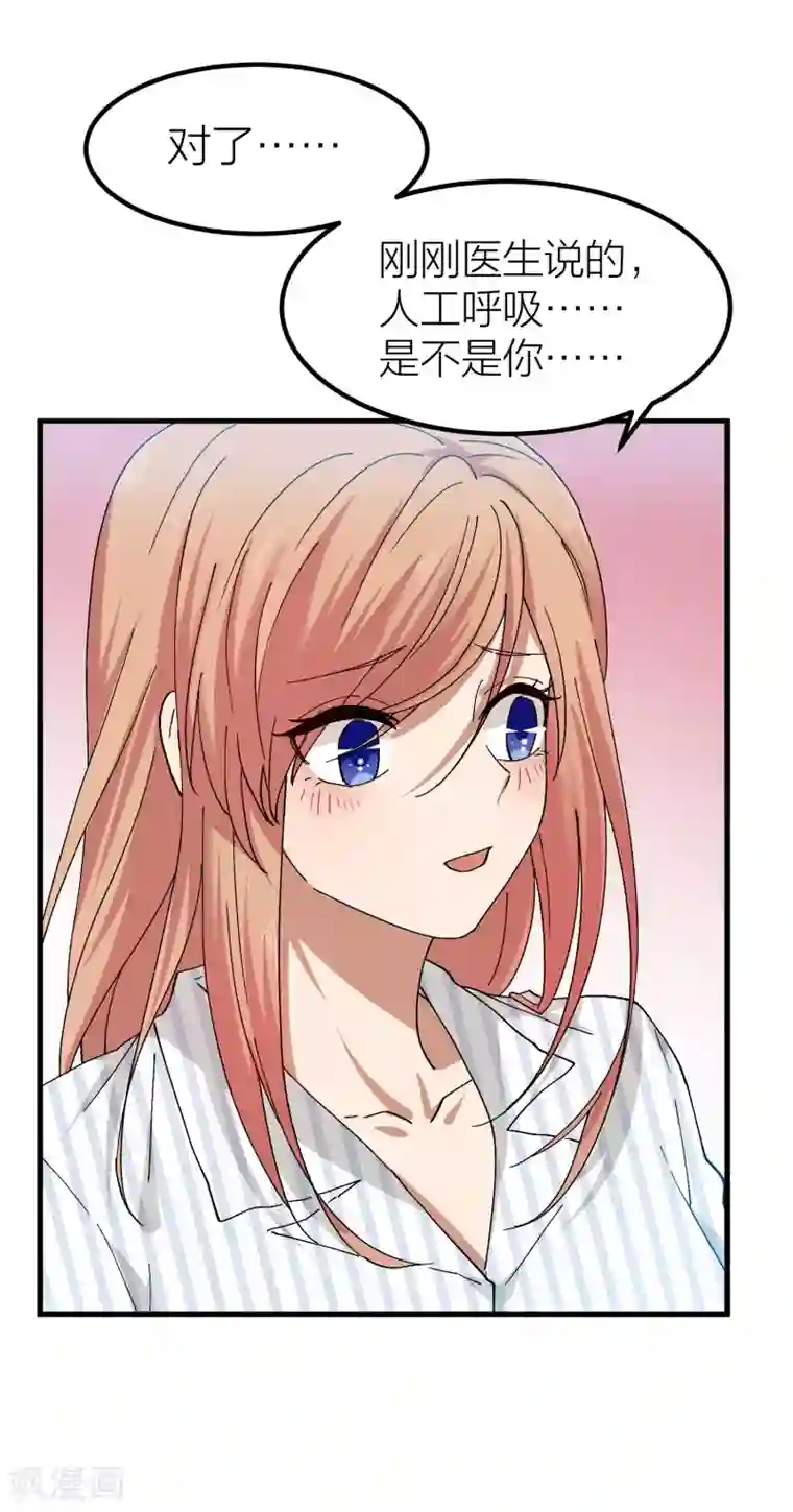 百日恋爱计划第18话 我不想你和她有任何可能