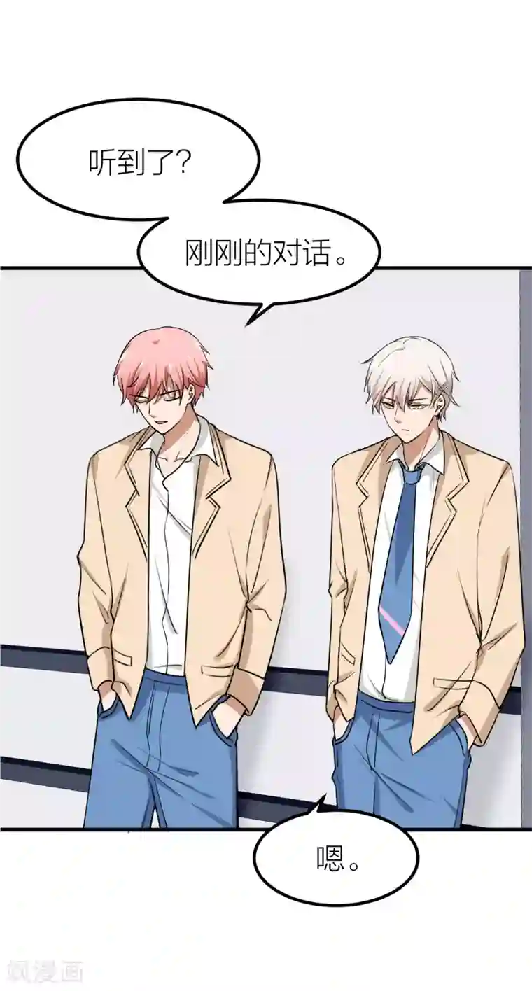 百日恋爱计划第18话 我不想你和她有任何可能