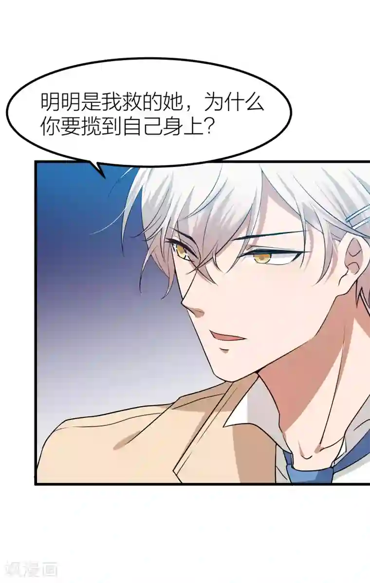 百日恋爱计划第18话 我不想你和她有任何可能