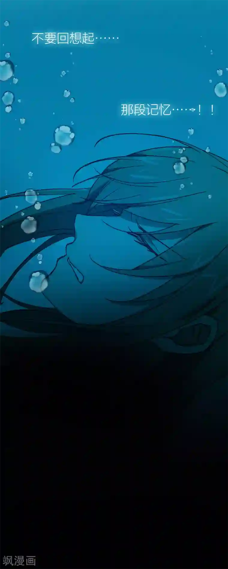 百日恋爱计划第18话 我不想你和她有任何可能