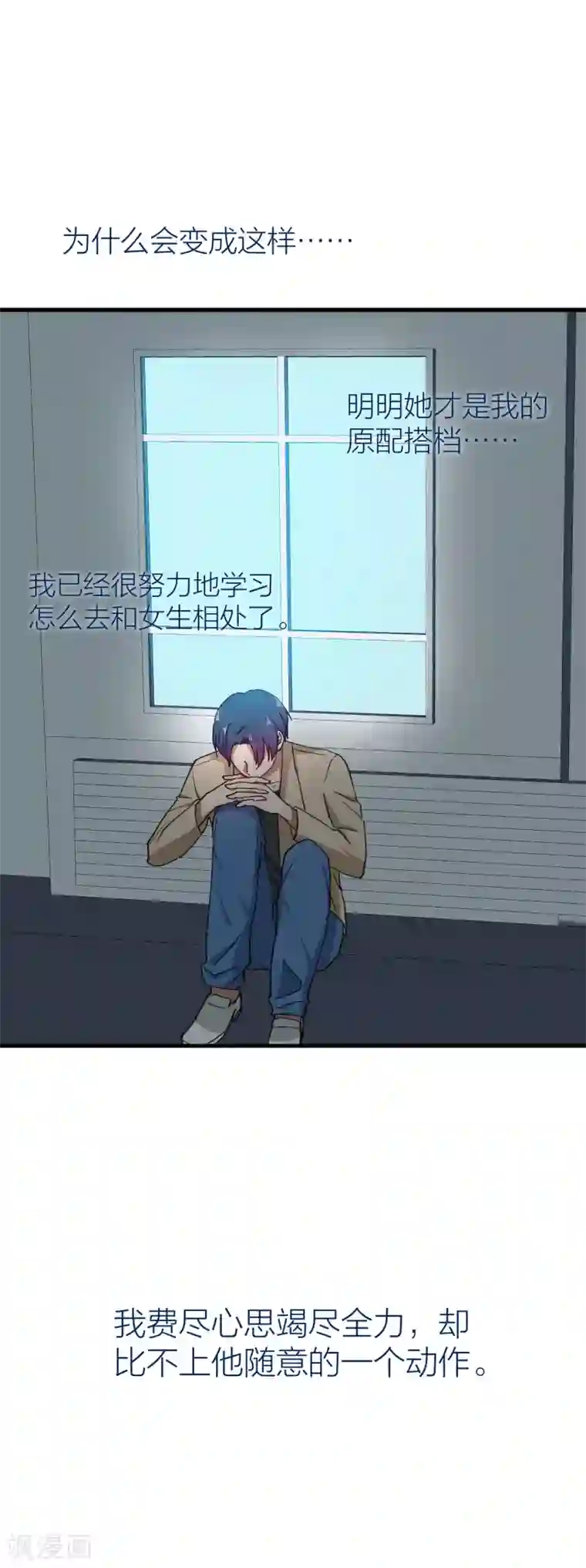 百日恋爱计划第18话 我不想你和她有任何可能