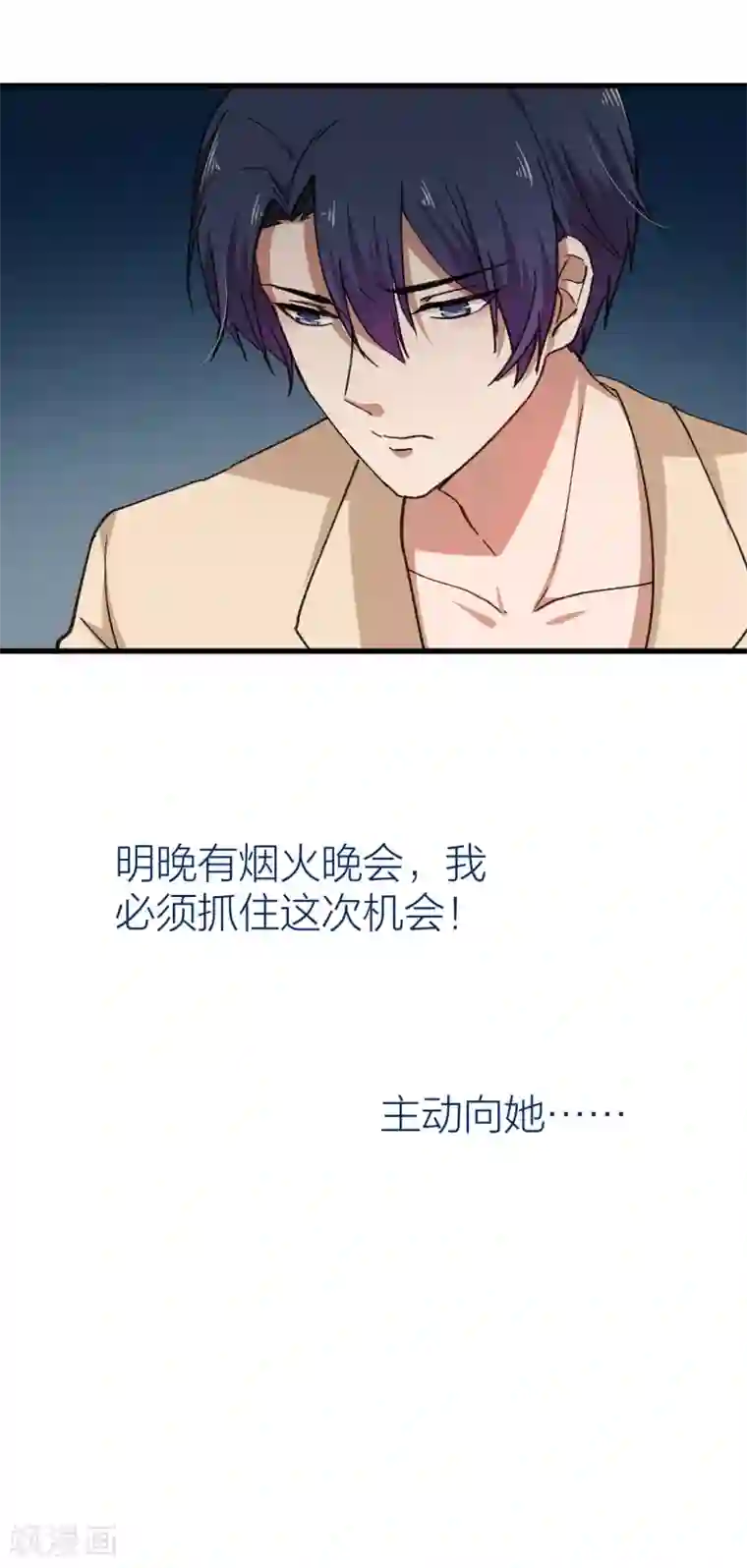 百日恋爱计划第18话 我不想你和她有任何可能