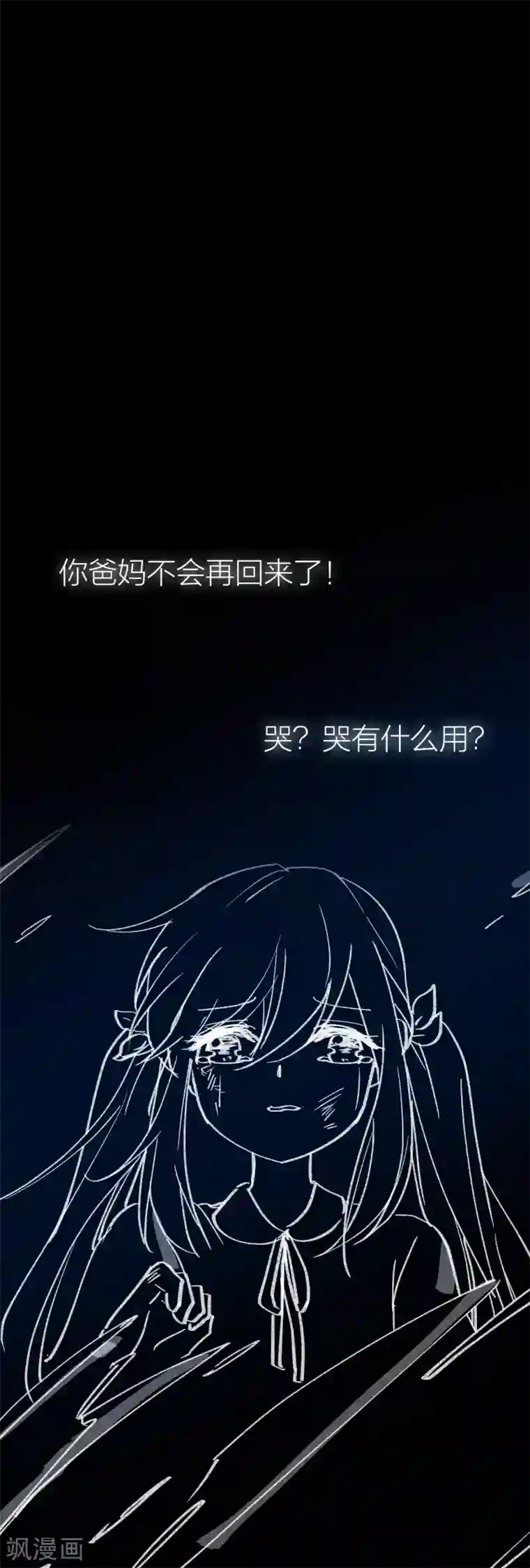 百日恋爱计划第18话 我不想你和她有任何可能