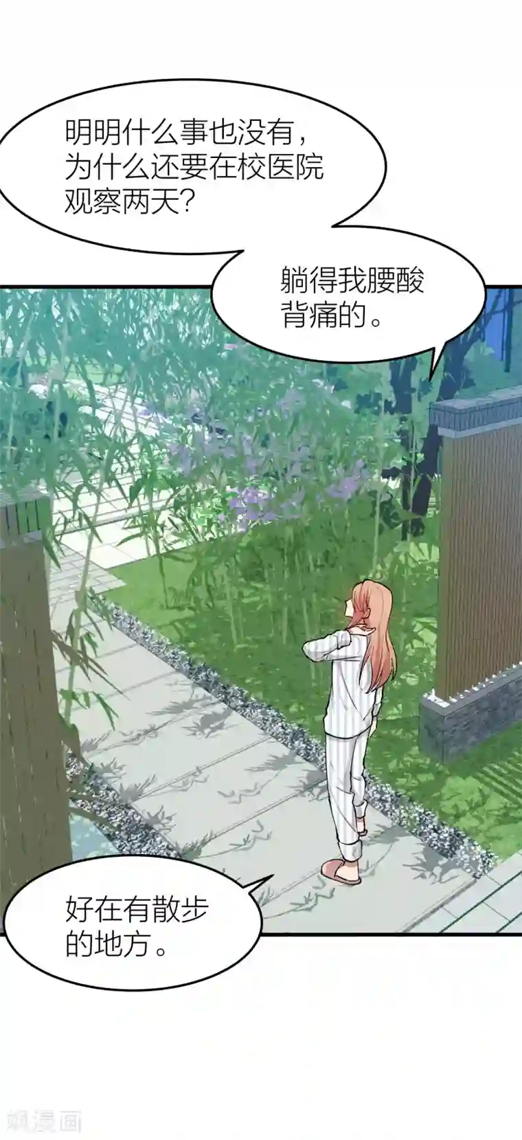 百日恋爱计划第19话 还没开始就失恋了