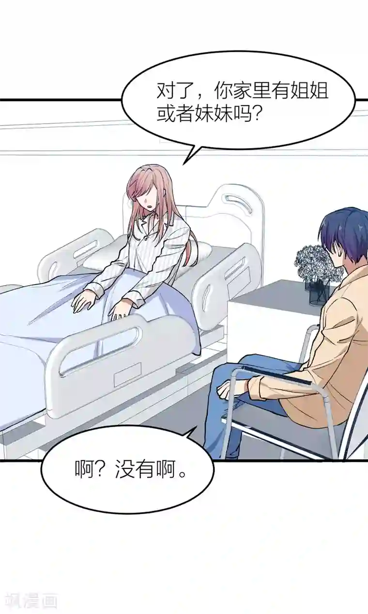 百日恋爱计划第19话 还没开始就失恋了