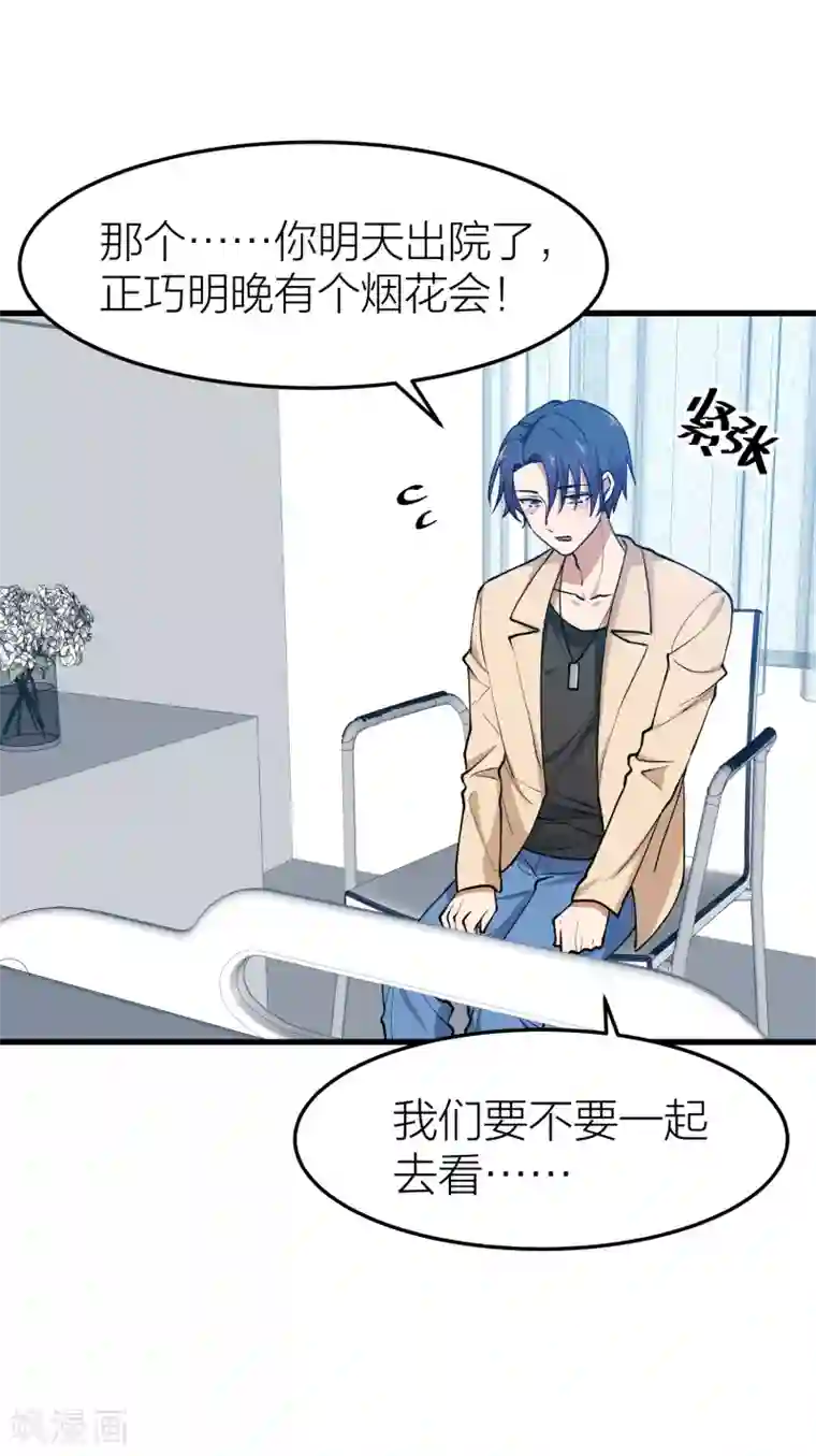 百日恋爱计划第19话 还没开始就失恋了