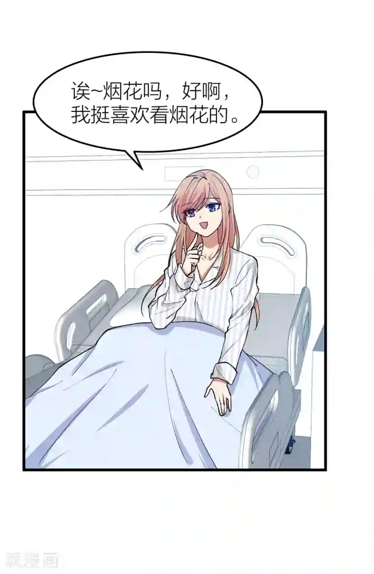 百日恋爱计划第19话 还没开始就失恋了