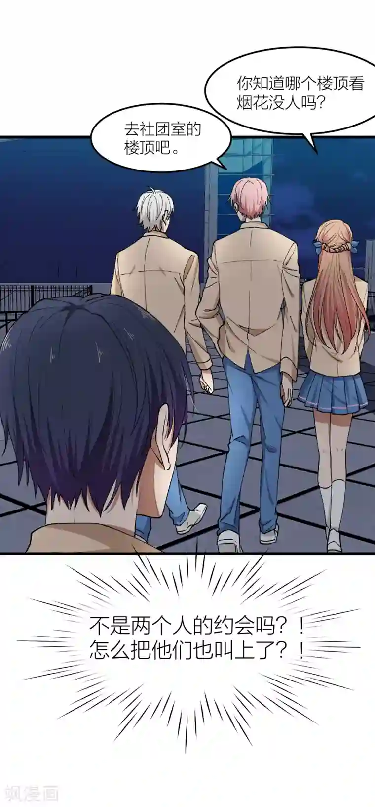 百日恋爱计划第19话 还没开始就失恋了