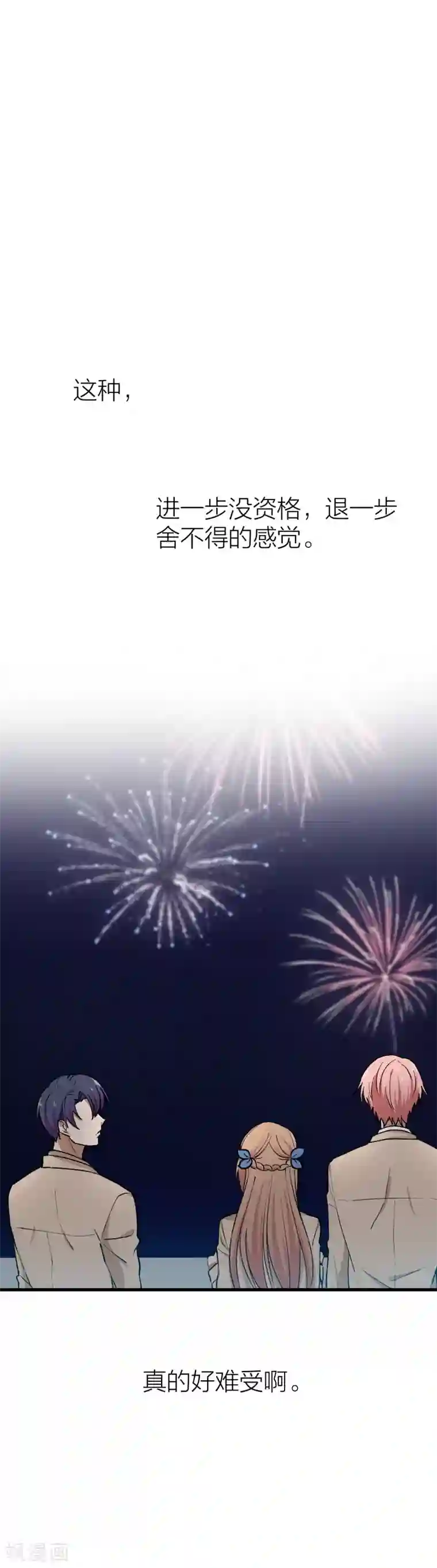 百日恋爱计划第19话 还没开始就失恋了