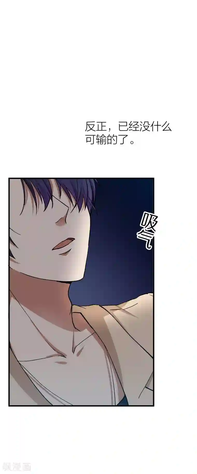 百日恋爱计划第19话 还没开始就失恋了