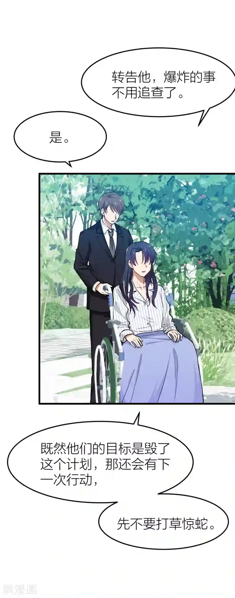 百日恋爱计划第19话 还没开始就失恋了