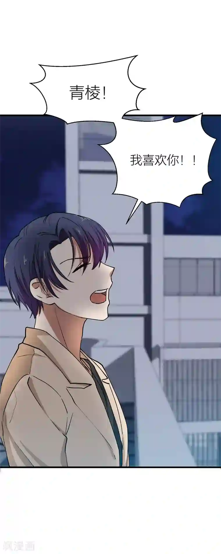 百日恋爱计划第19话 还没开始就失恋了