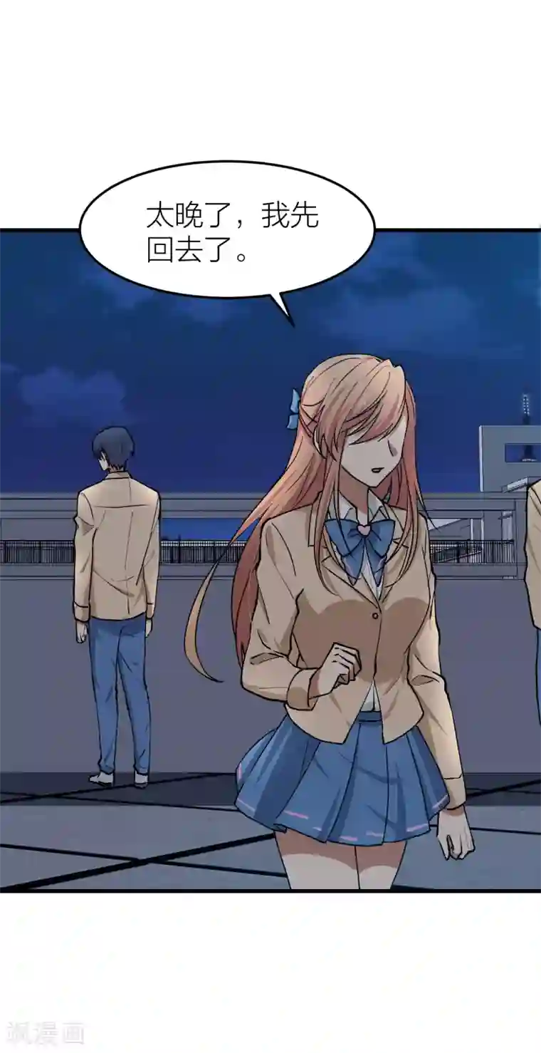 百日恋爱计划第19话 还没开始就失恋了