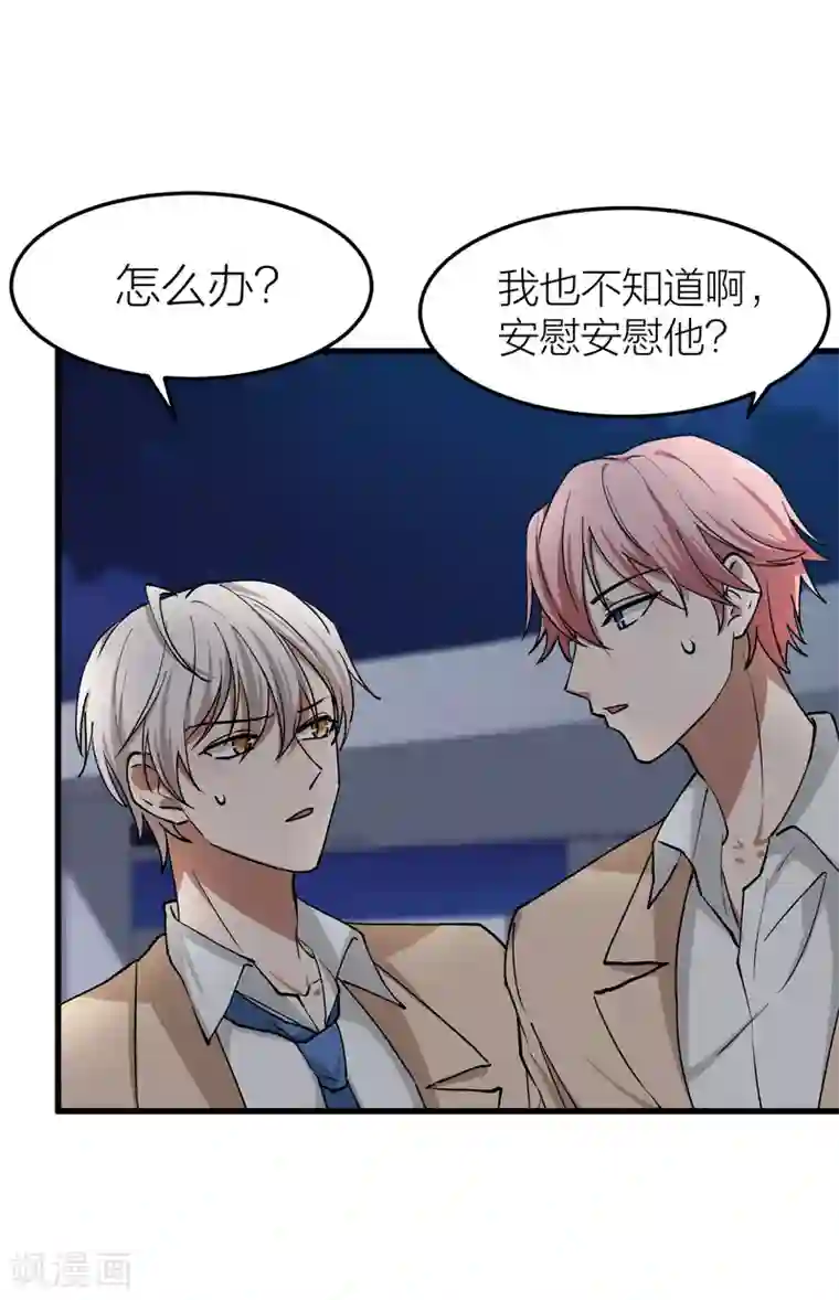 百日恋爱计划第19话 还没开始就失恋了