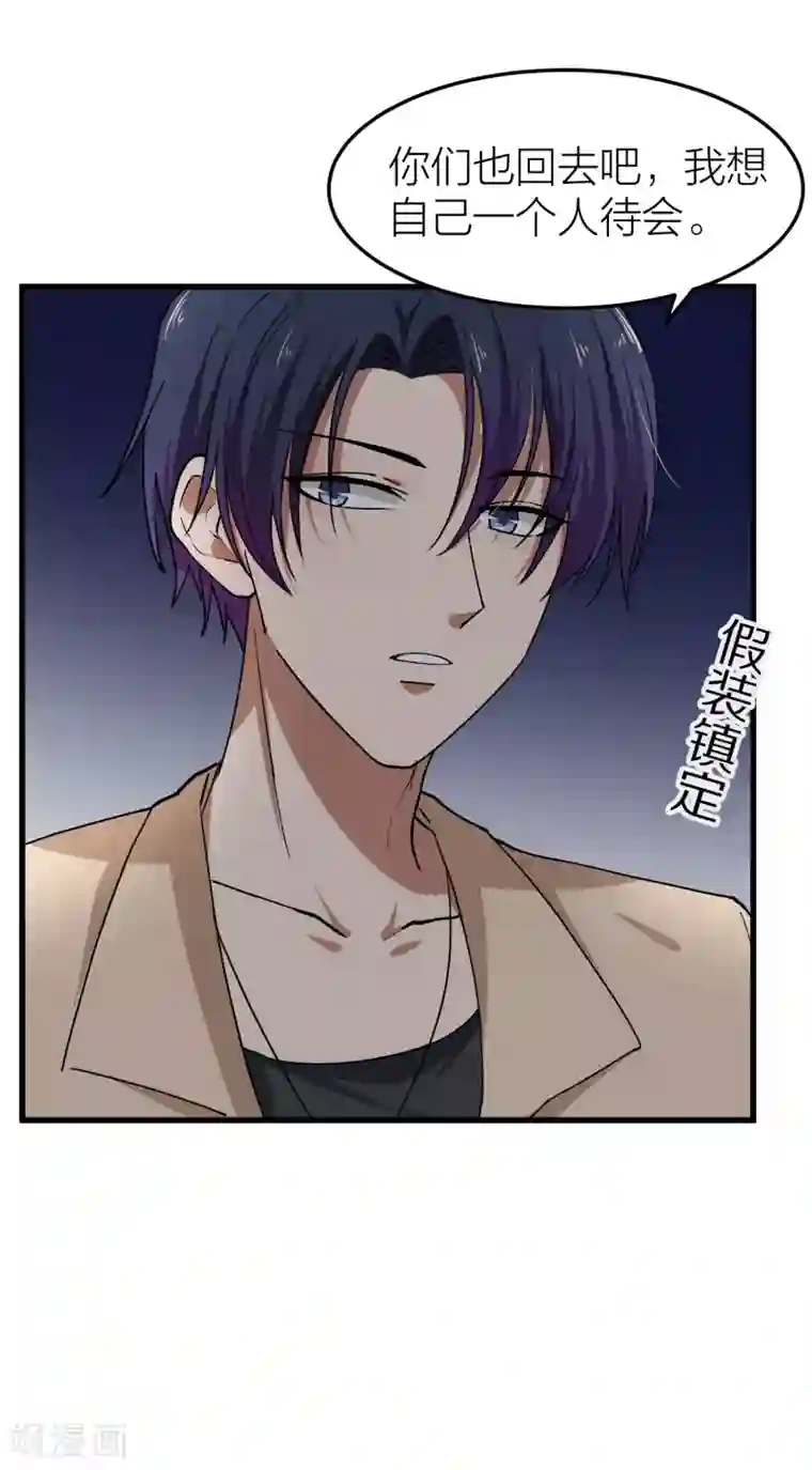 百日恋爱计划第19话 还没开始就失恋了