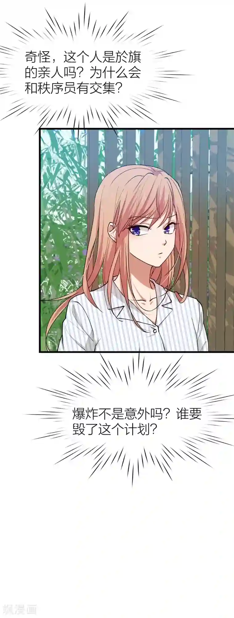 百日恋爱计划第19话 还没开始就失恋了