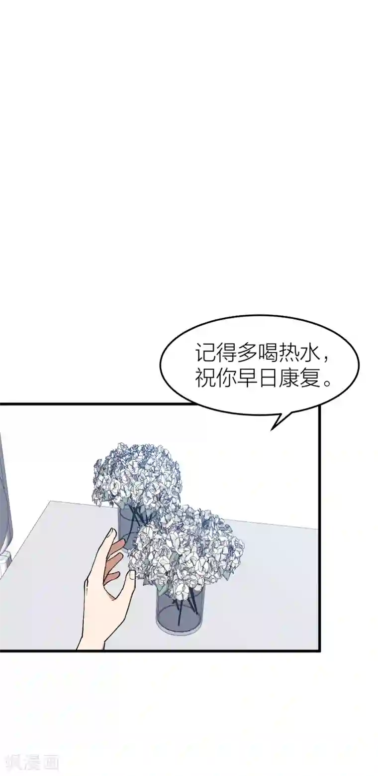 百日恋爱计划第19话 还没开始就失恋了