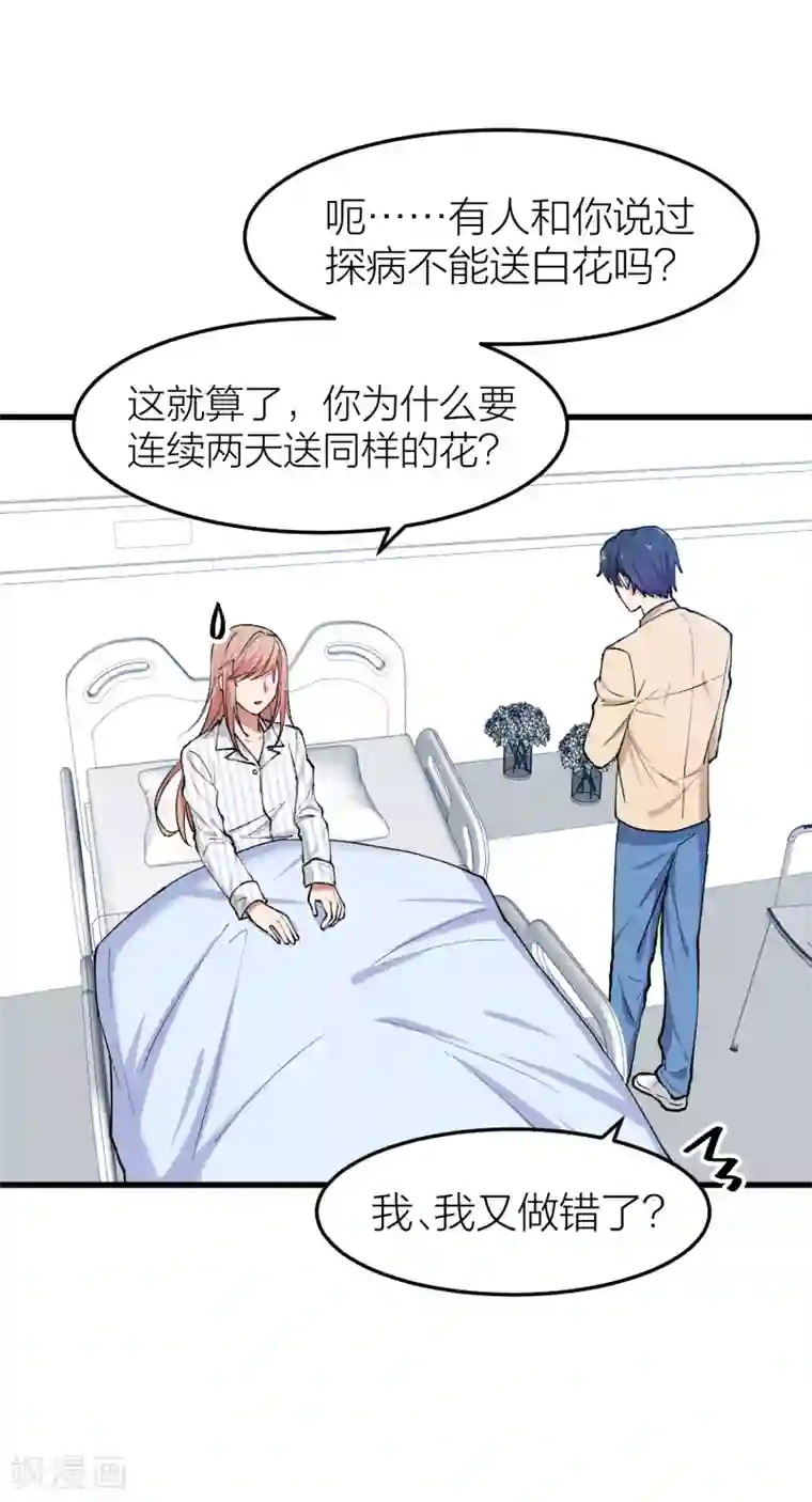 百日恋爱计划第19话 还没开始就失恋了