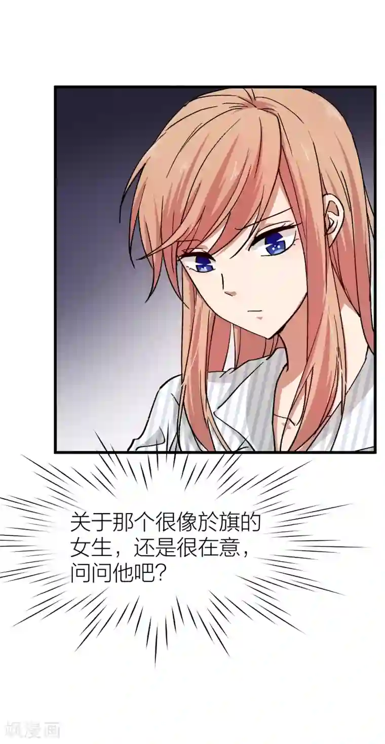 百日恋爱计划第19话 还没开始就失恋了