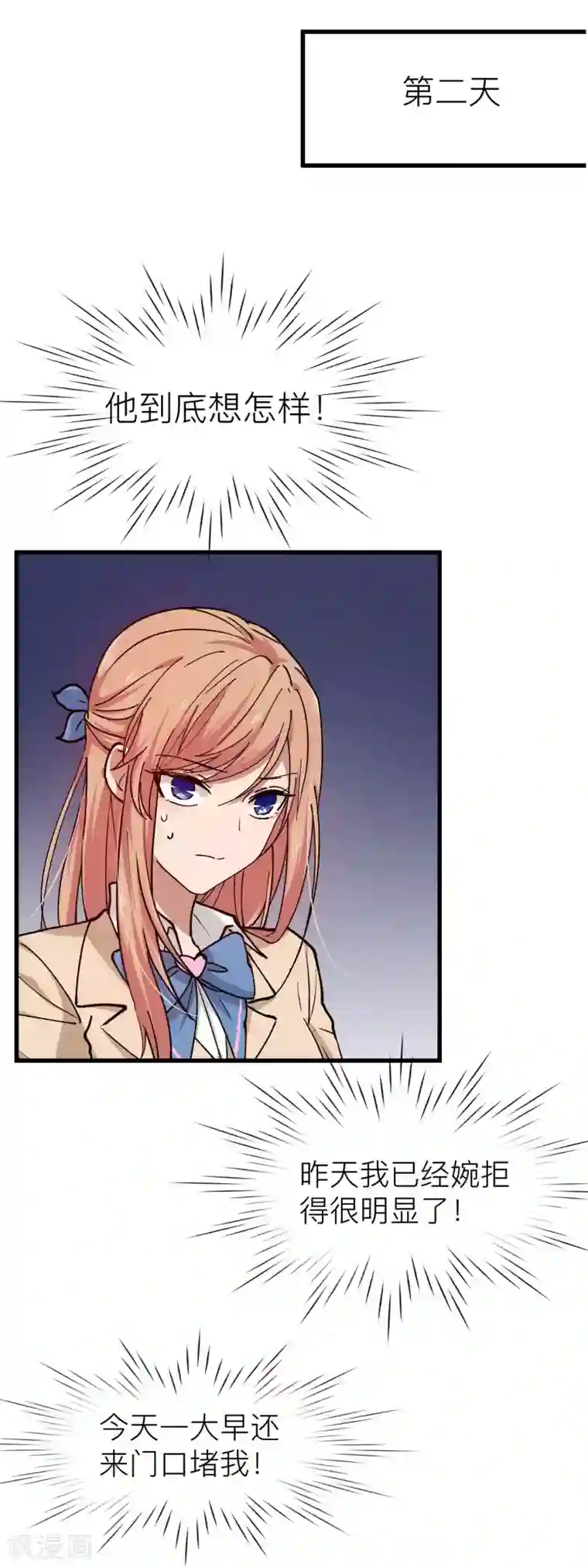 百日恋爱计划第20话 我可以亲你吗？