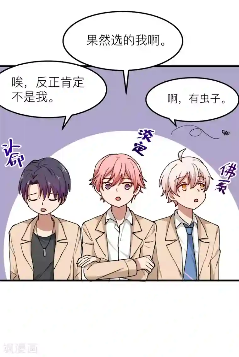 百日恋爱计划第20话 我可以亲你吗？