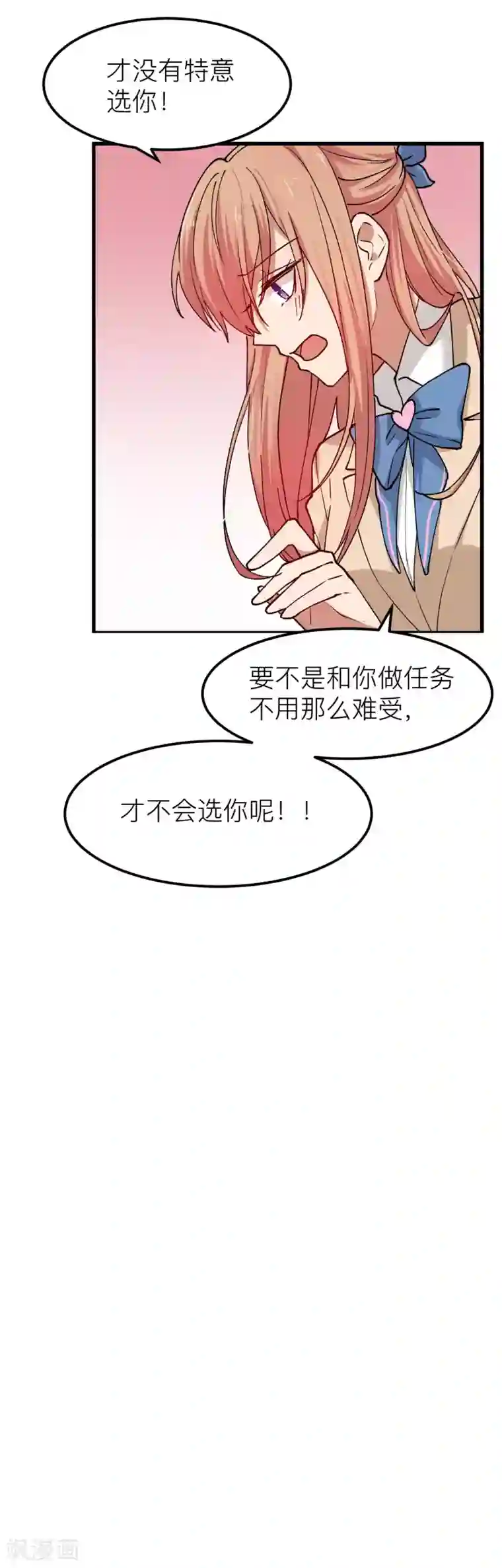 百日恋爱计划第20话 我可以亲你吗？