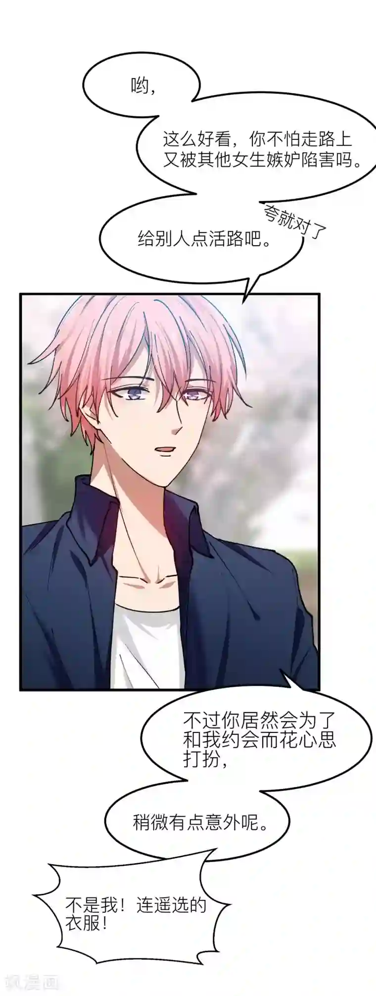 百日恋爱计划第20话 我可以亲你吗？