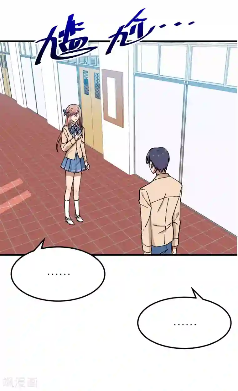 百日恋爱计划第20话 我可以亲你吗？