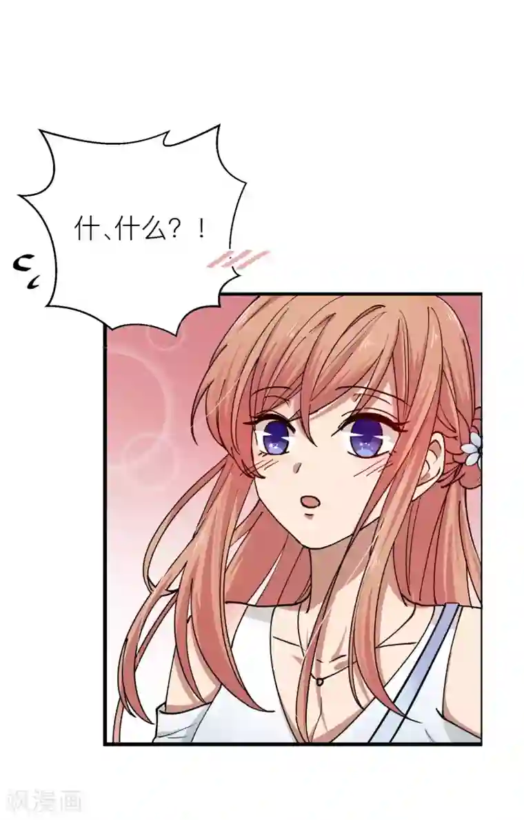 百日恋爱计划第20话 我可以亲你吗？