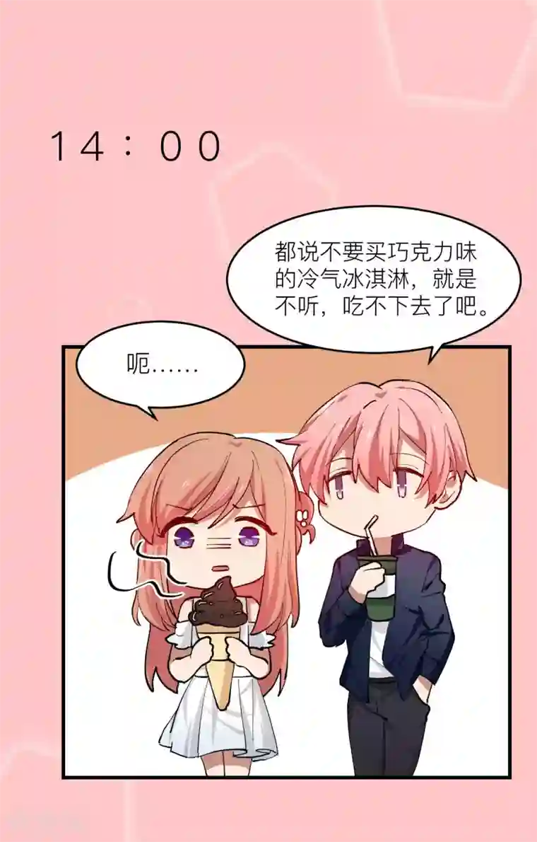 百日恋爱计划第20话 我可以亲你吗？