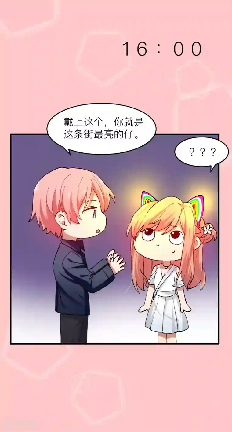 百日恋爱计划第20话 我可以亲你吗？