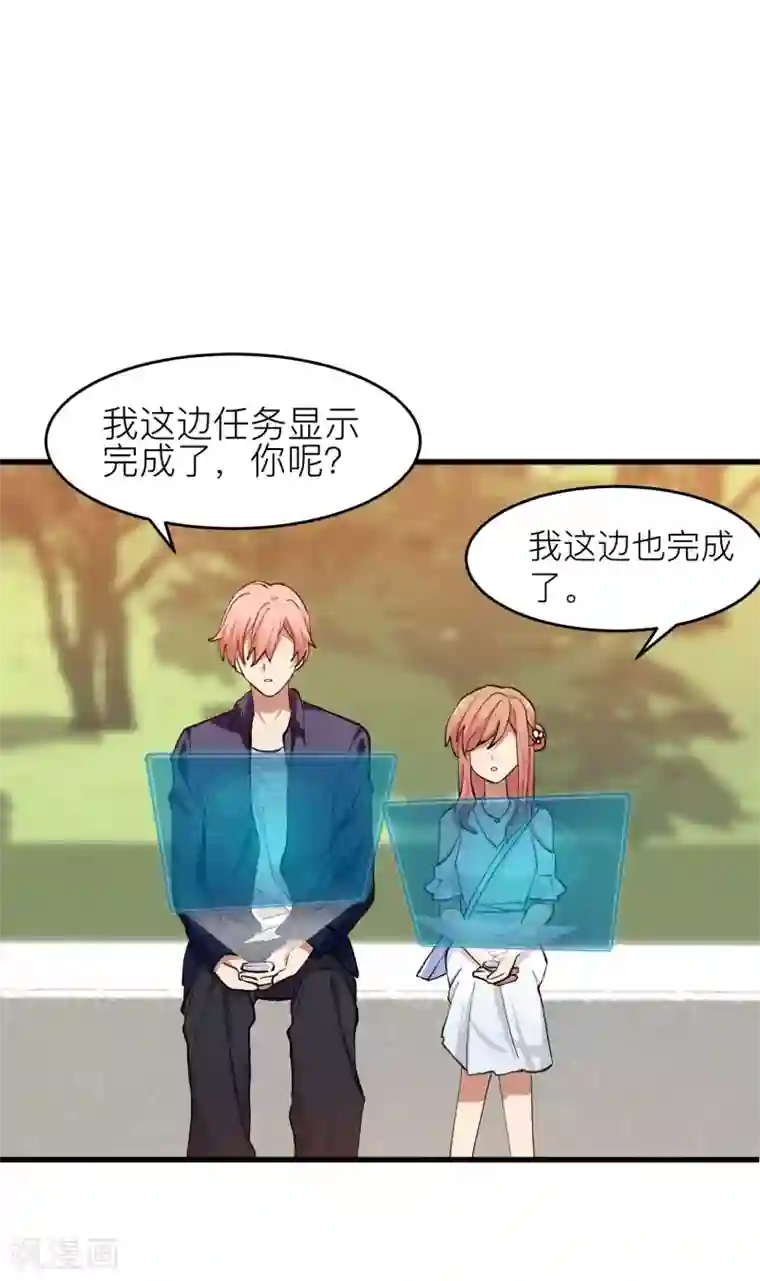 百日恋爱计划第20话 我可以亲你吗？