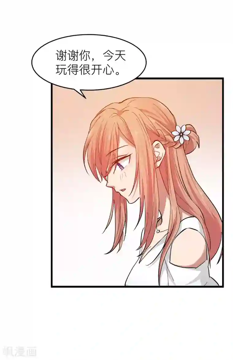 百日恋爱计划第20话 我可以亲你吗？