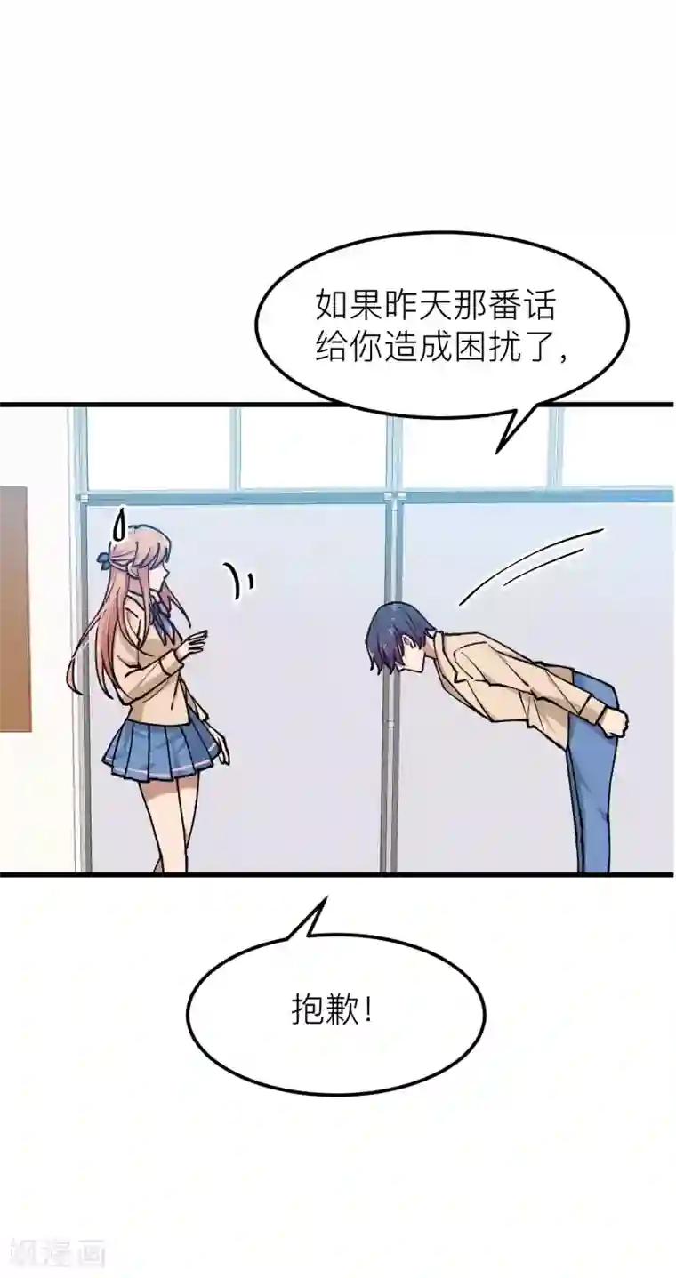 百日恋爱计划第20话 我可以亲你吗？