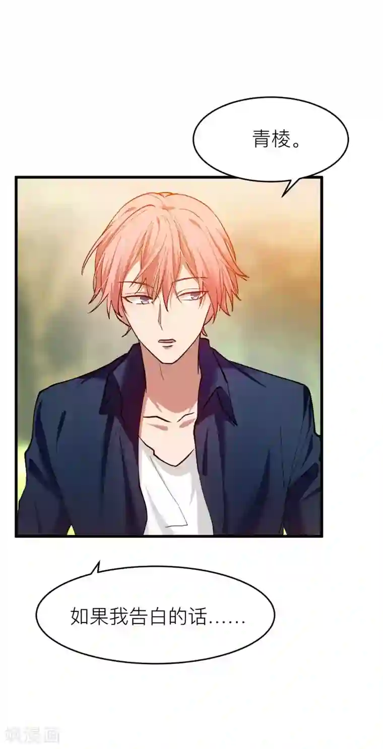 百日恋爱计划第20话 我可以亲你吗？