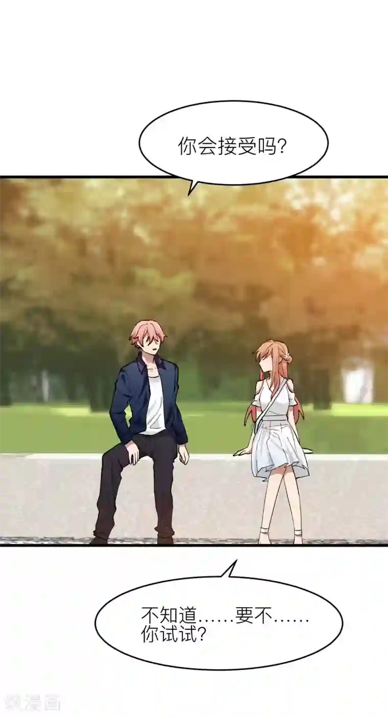 百日恋爱计划第20话 我可以亲你吗？