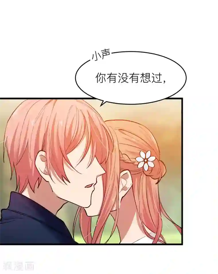 百日恋爱计划第20话 我可以亲你吗？