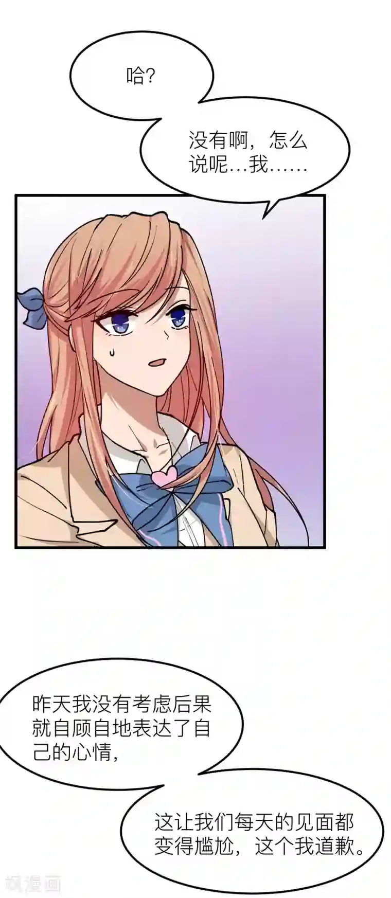 百日恋爱计划第20话 我可以亲你吗？