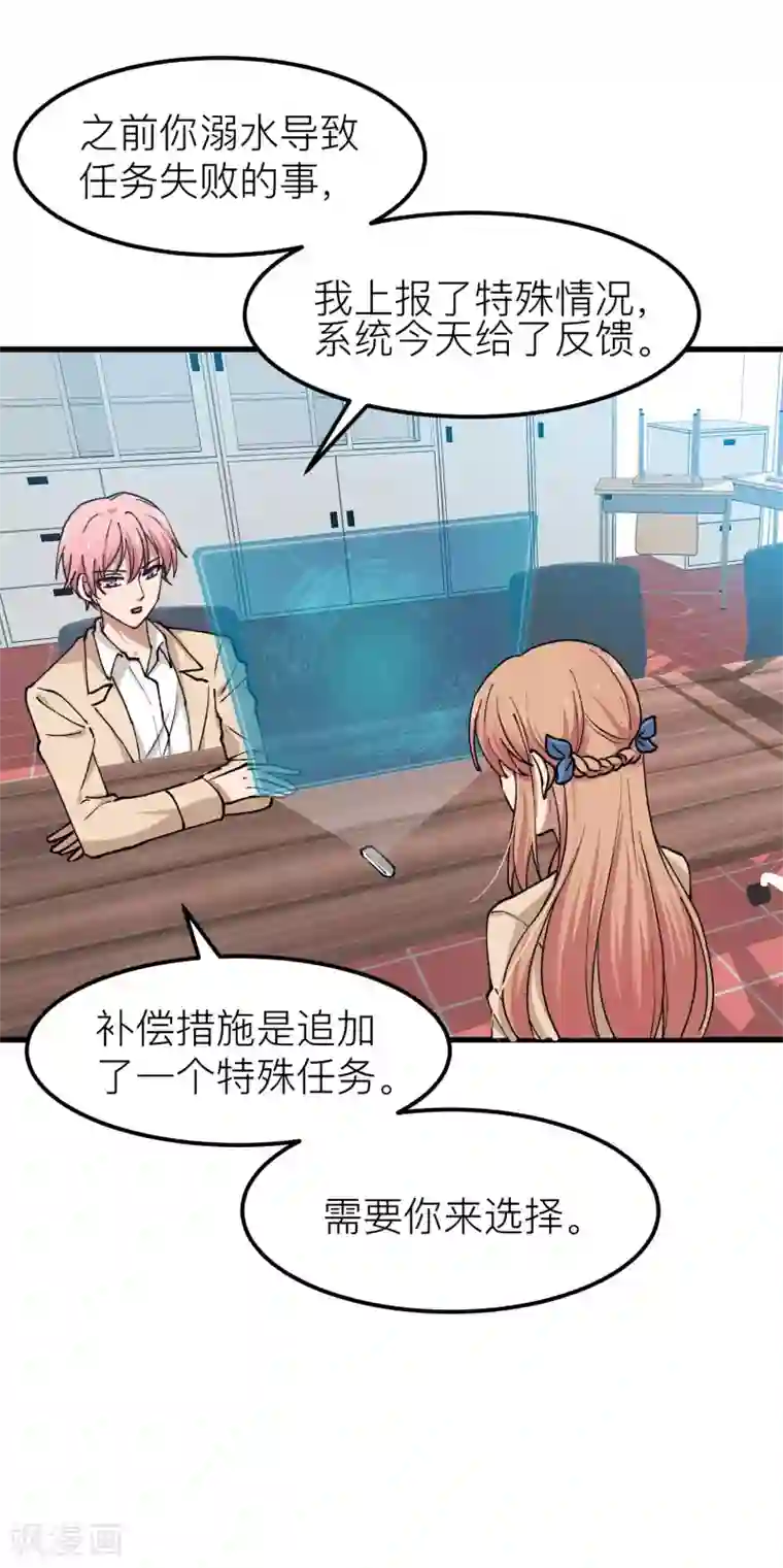 百日恋爱计划第20话 我可以亲你吗？