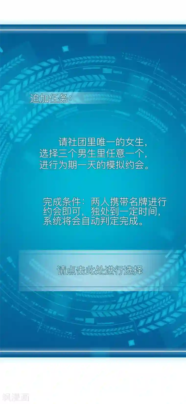 百日恋爱计划第20话 我可以亲你吗？