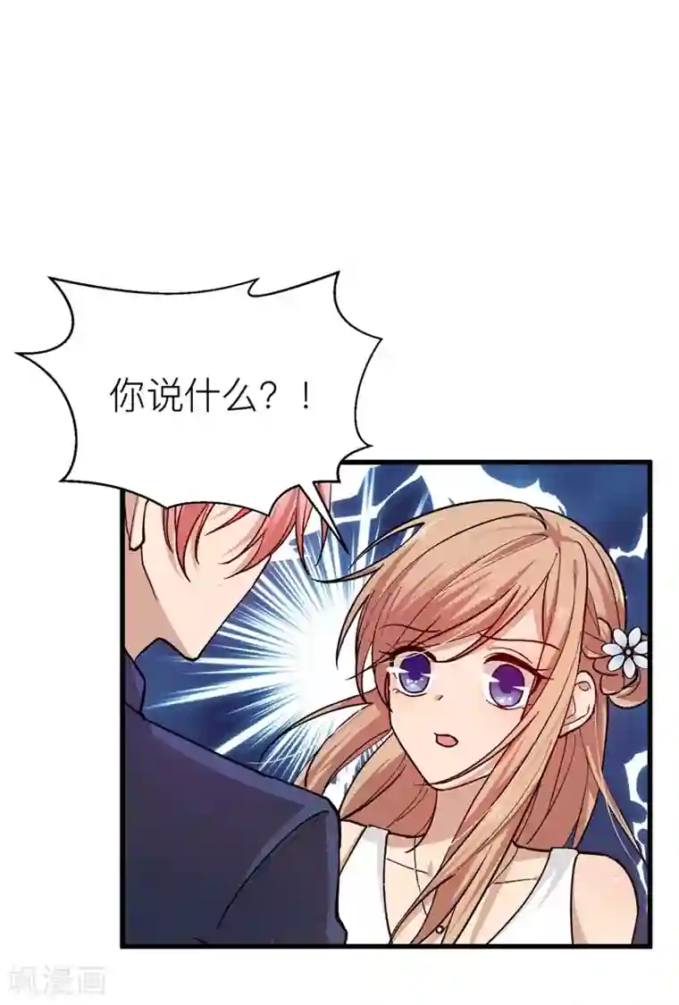 百日恋爱计划第21话 所以你的温柔都是做戏？