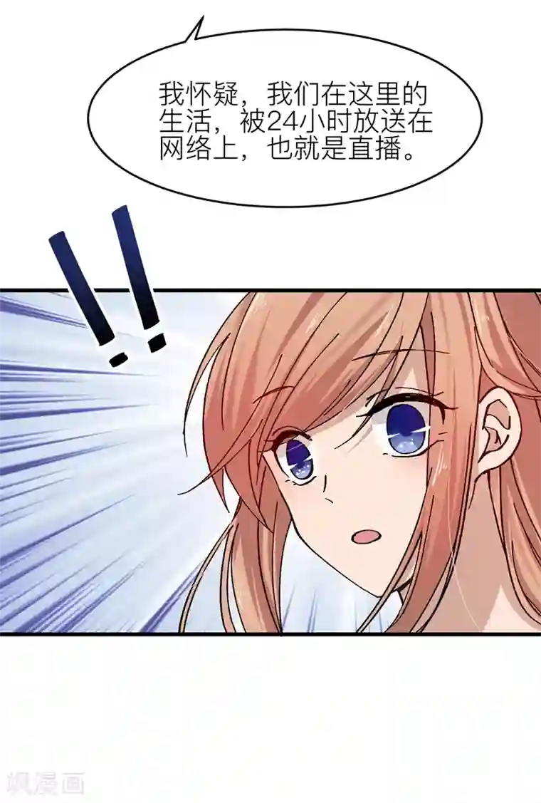 百日恋爱计划第21话 所以你的温柔都是做戏？