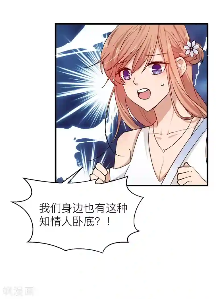 百日恋爱计划第21话 所以你的温柔都是做戏？