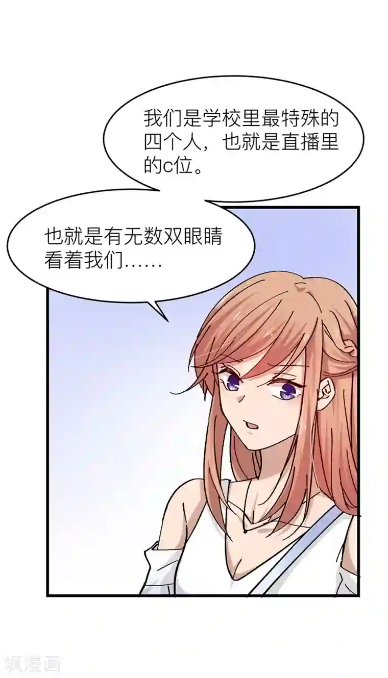 百日恋爱计划第21话 所以你的温柔都是做戏？