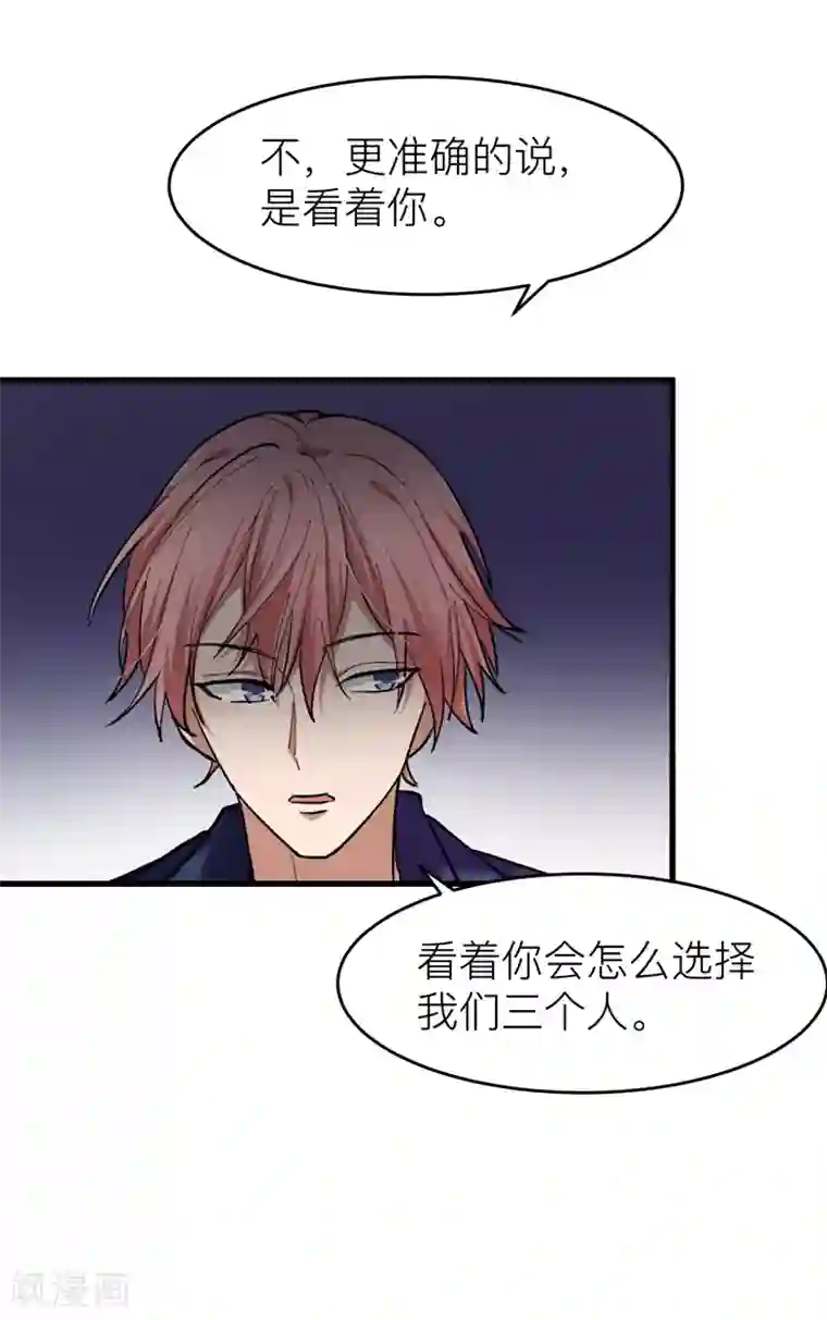 百日恋爱计划第21话 所以你的温柔都是做戏？