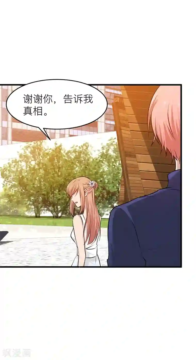 百日恋爱计划第21话 所以你的温柔都是做戏？