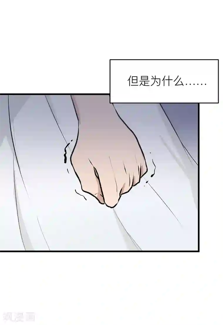 百日恋爱计划第21话 所以你的温柔都是做戏？